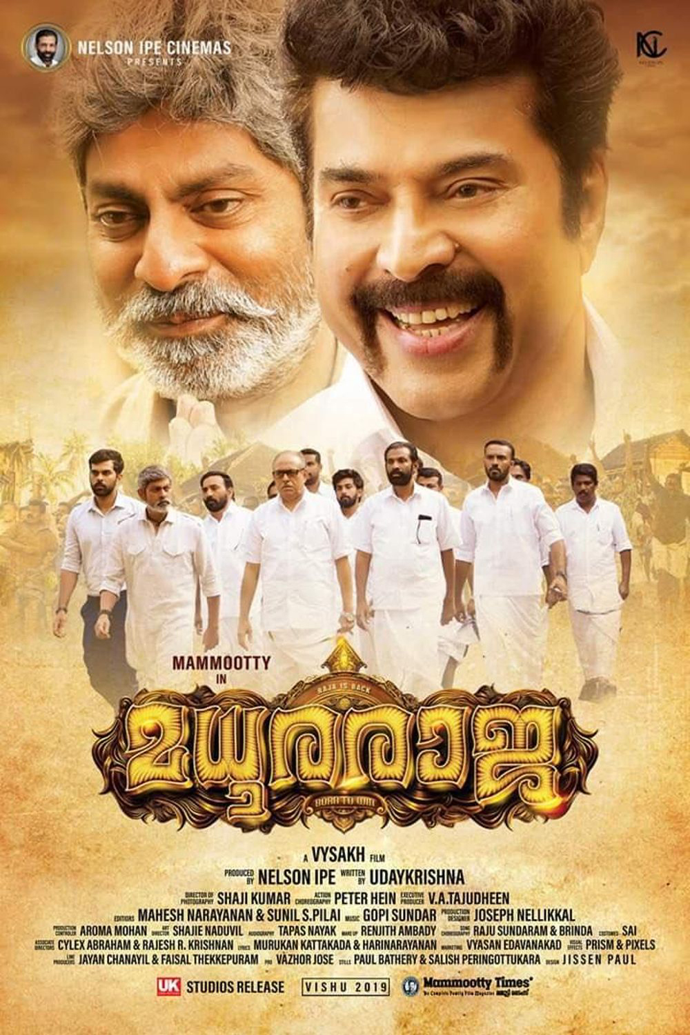 Madhura Raja at an AMC Theatre near you.