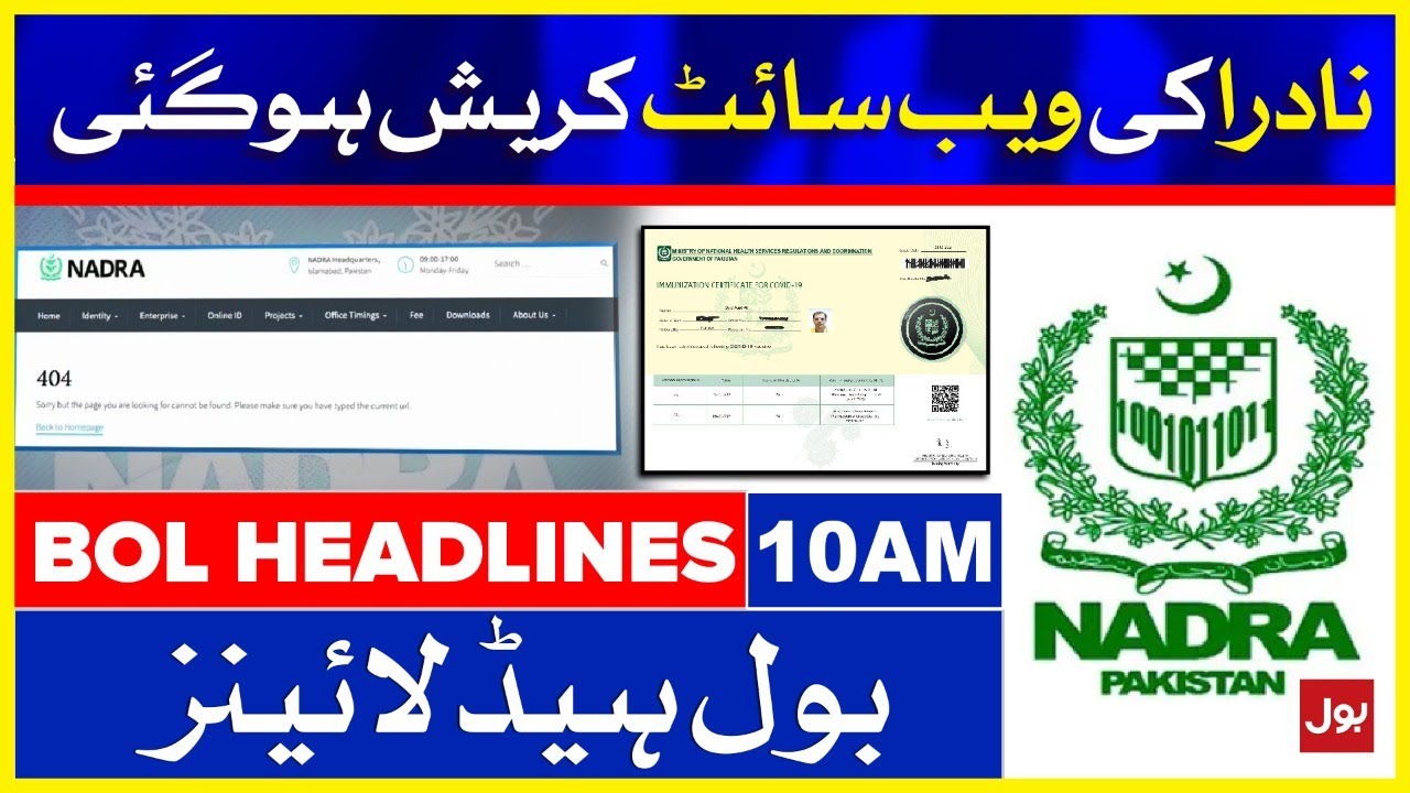 COVID Vaccination Certificate NADRA Website Crashed