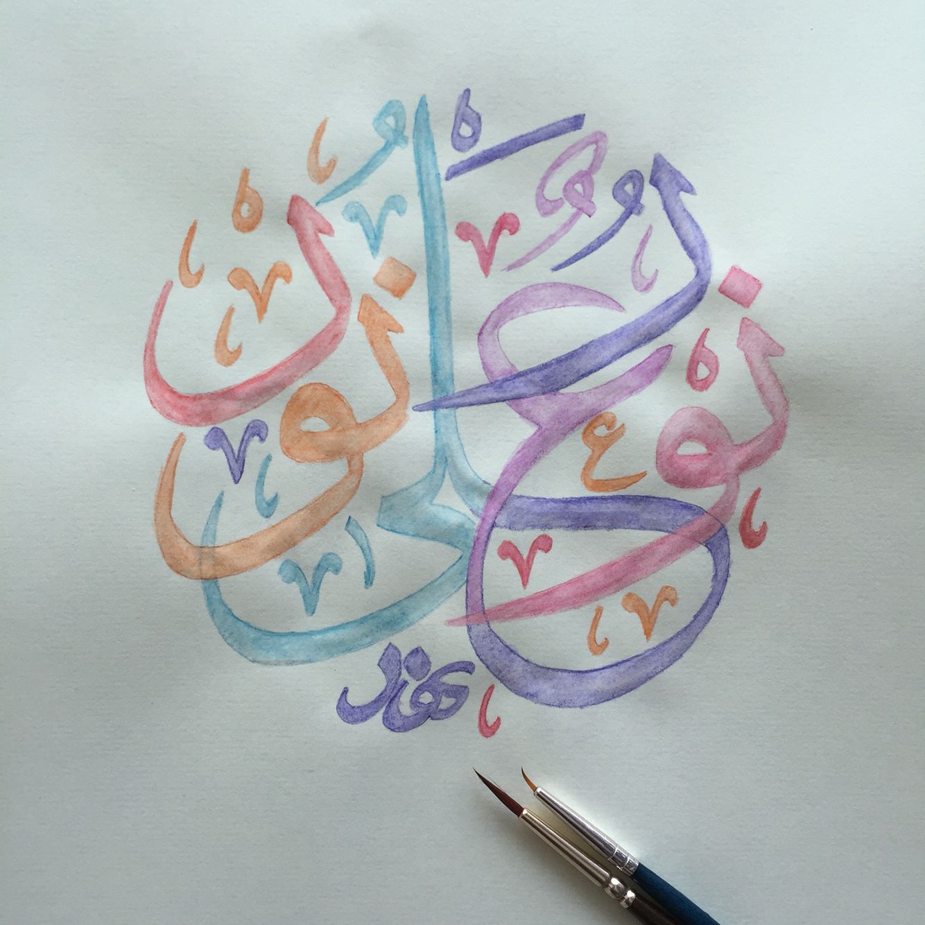 Arabic Calligraphy watercolor Islamic art, Watercolor